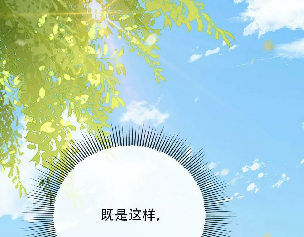 第78话 想留在你身边 第98页
