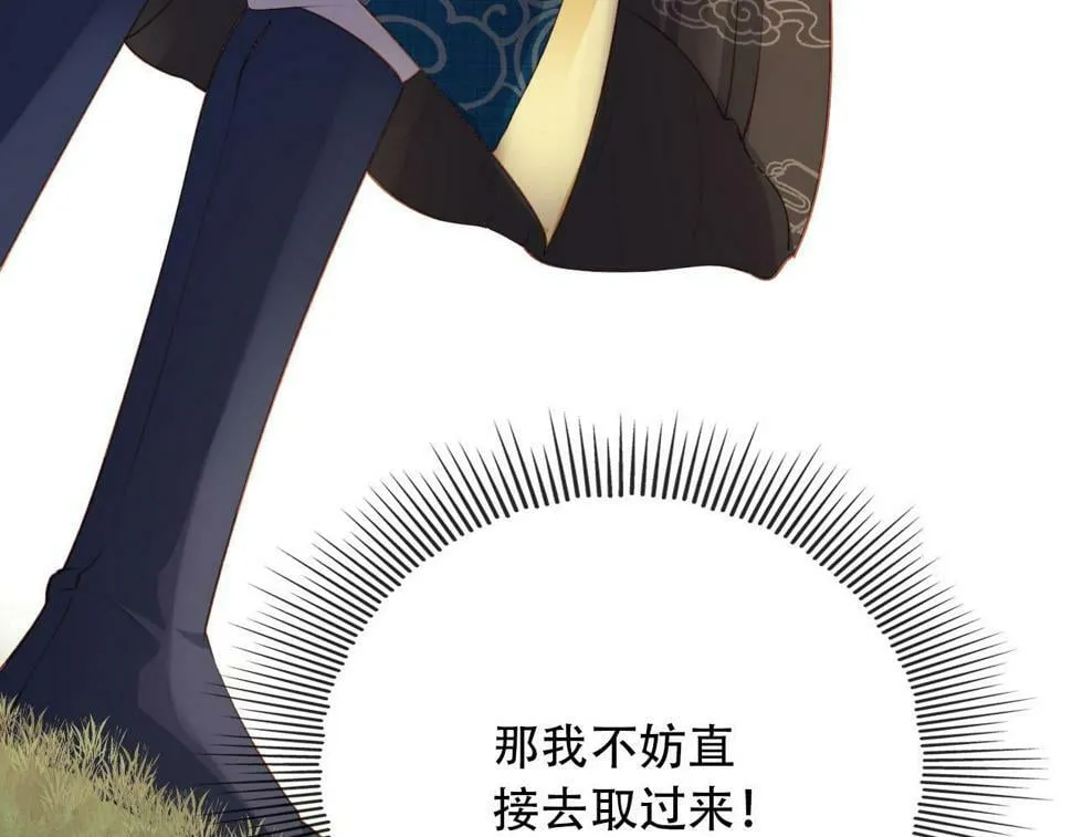 第78话 想留在你身边 第102页