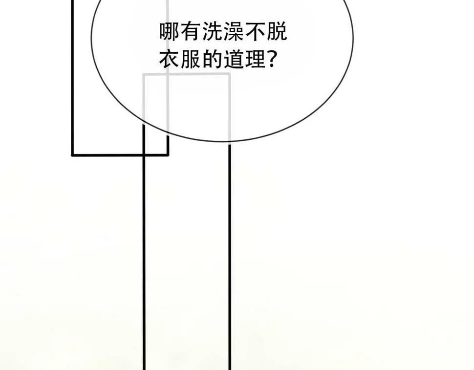 第78话 想留在你身边 第105页
