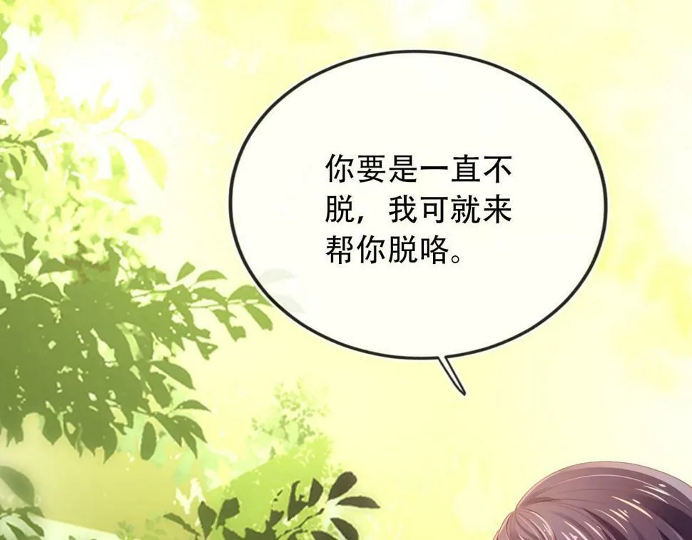 第78话 想留在你身边 第107页