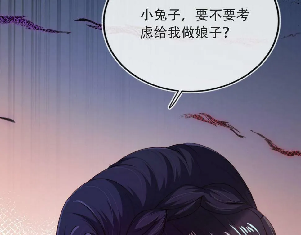 第78话 想留在你身边 第114页