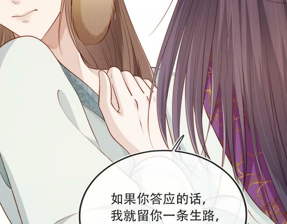 第78话 想留在你身边 第116页