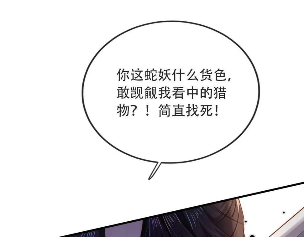 第78话 想留在你身边 第120页