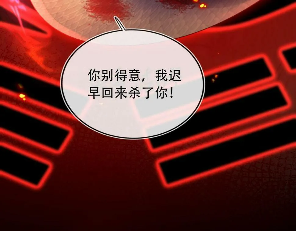 第78话 想留在你身边 第148页