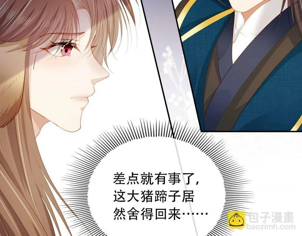 第78话 想留在你身边 第153页