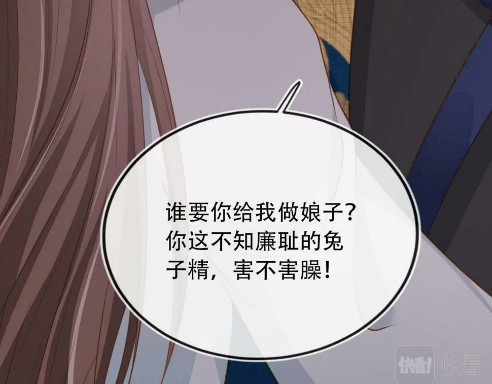 第78话 想留在你身边 第162页