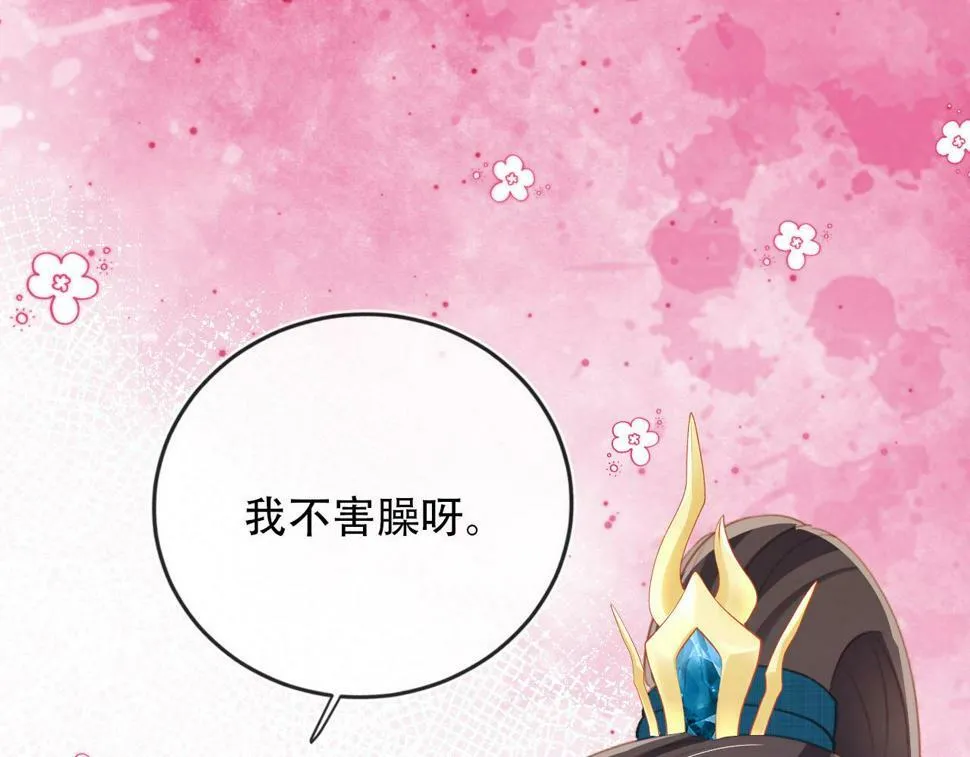 第78话 想留在你身边 第164页