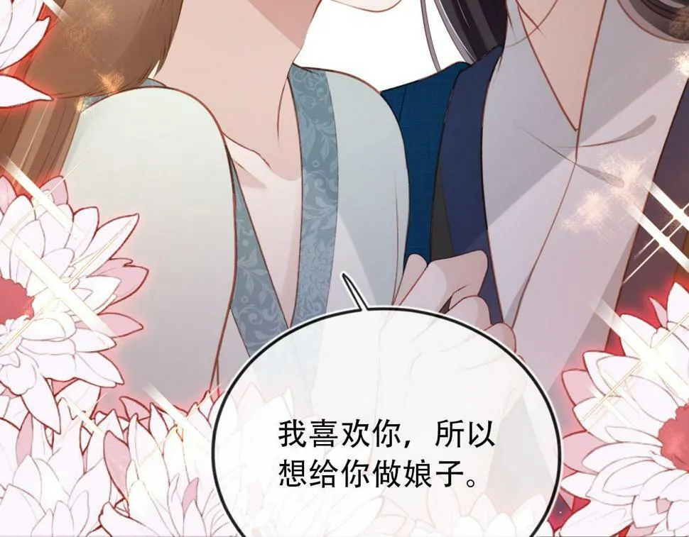 第78话 想留在你身边 第166页