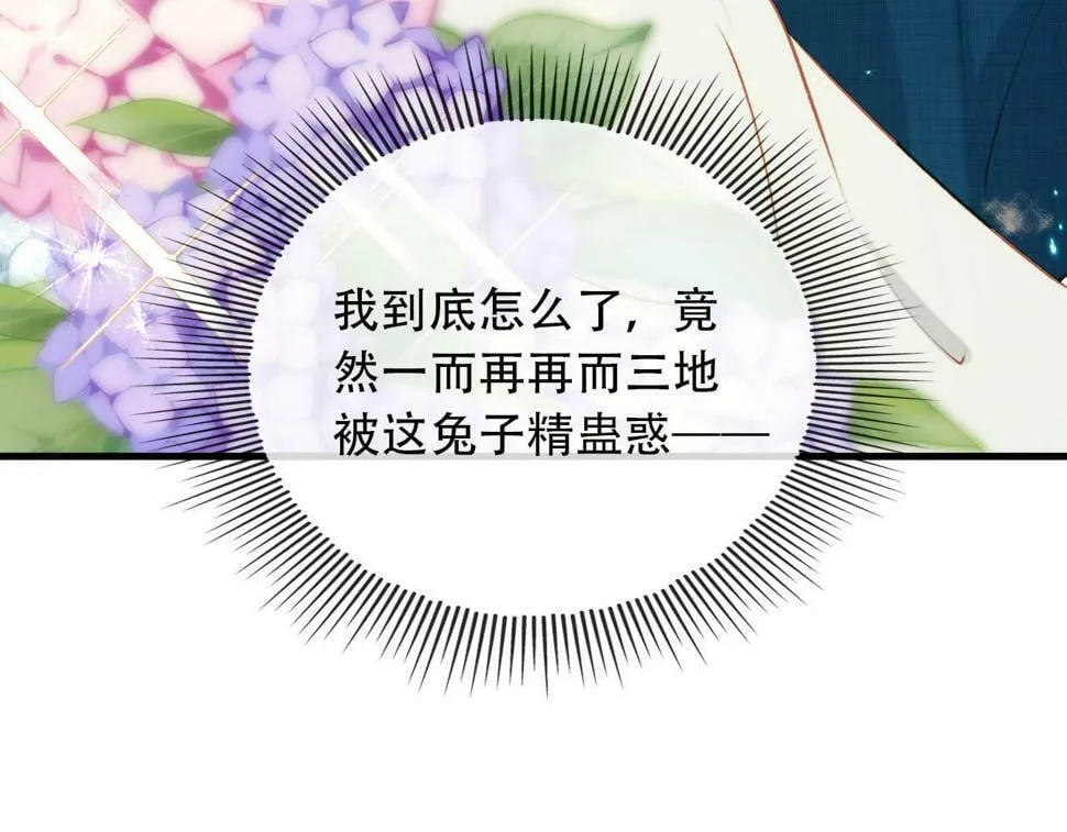 第78话 想留在你身边 第171页