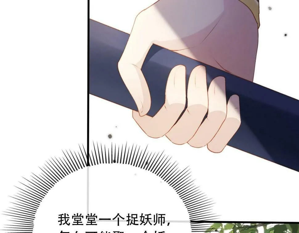 第78话 想留在你身边 第173页