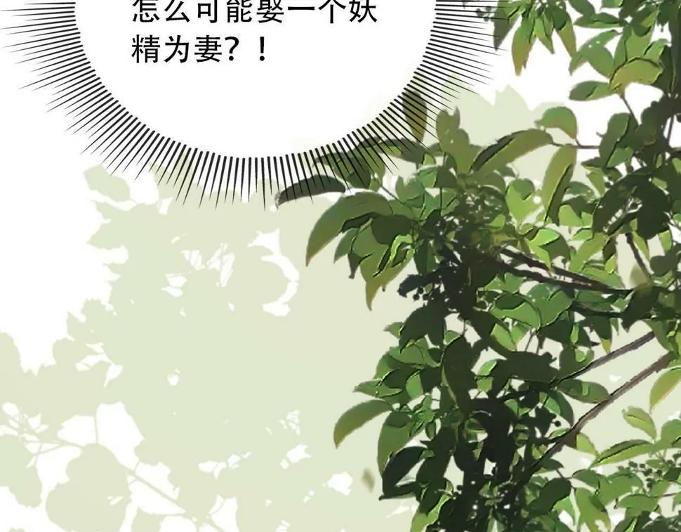 第78话 想留在你身边 第174页