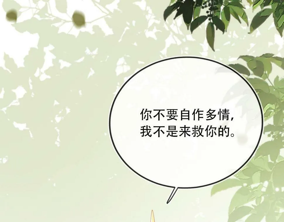 第78话 想留在你身边 第175页