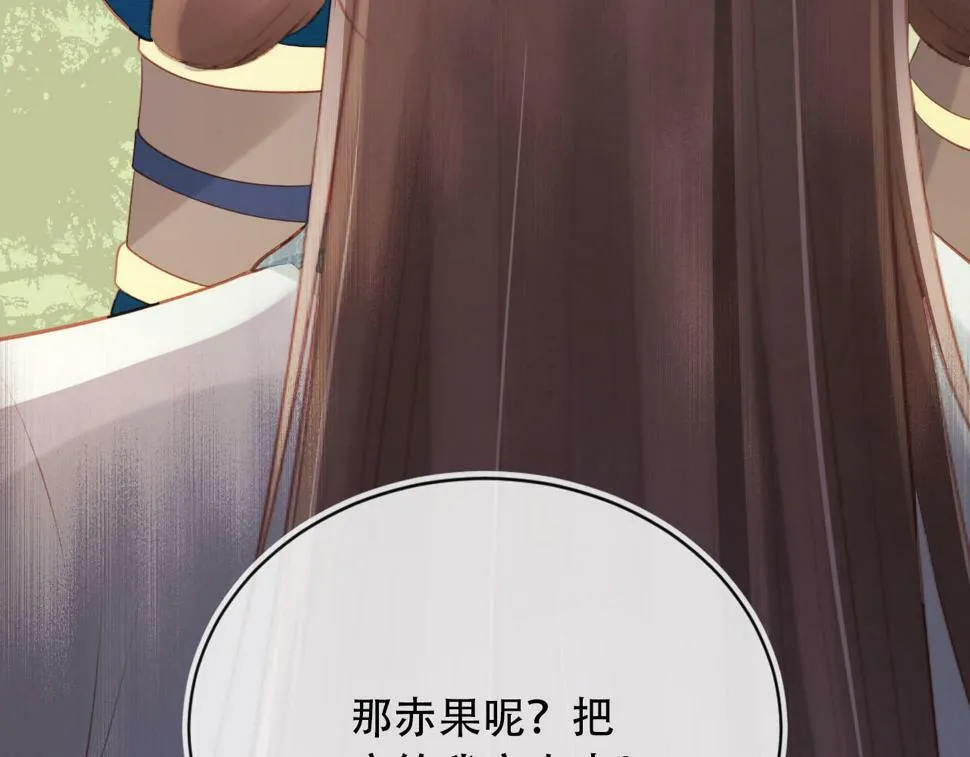 第78话 想留在你身边 第179页