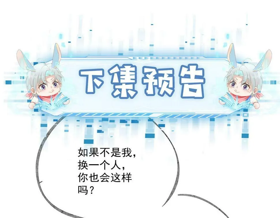 第78话 想留在你身边 第182页