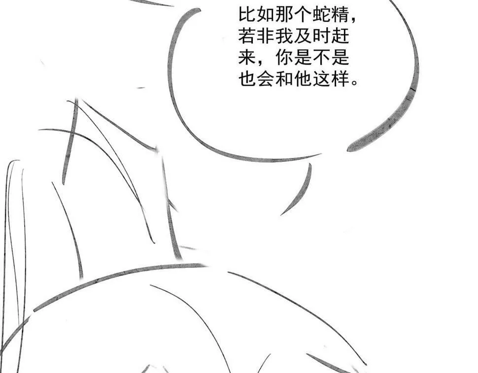 第78话 想留在你身边 第183页