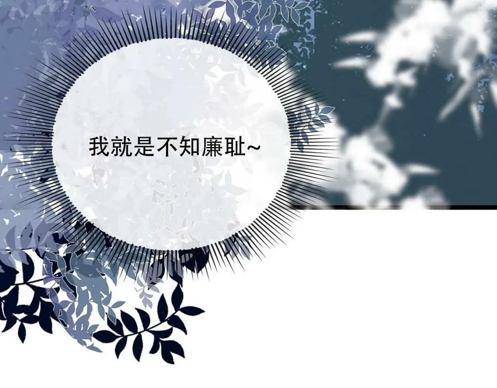 第77话 人妖殊途 第12页