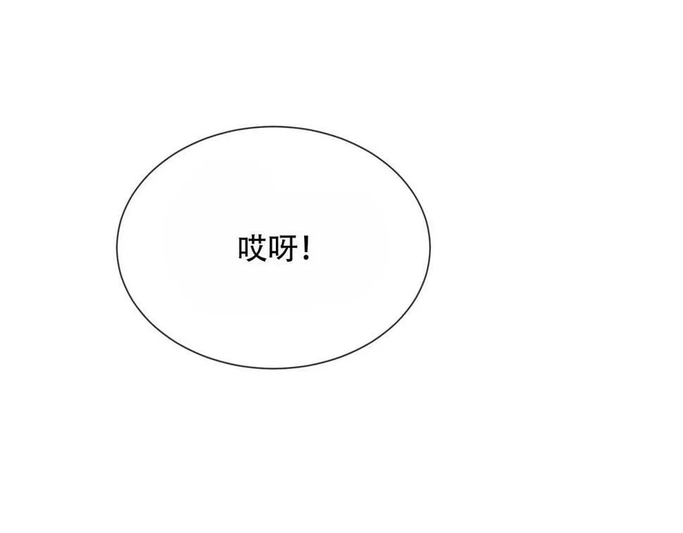 第77话 人妖殊途 第14页