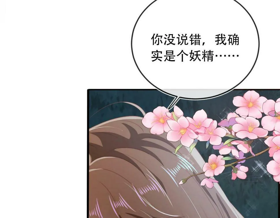 第77话 人妖殊途 第32页