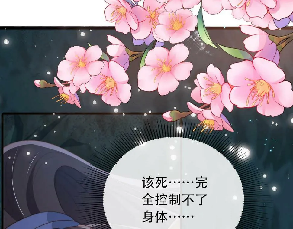 第77话 人妖殊途 第34页