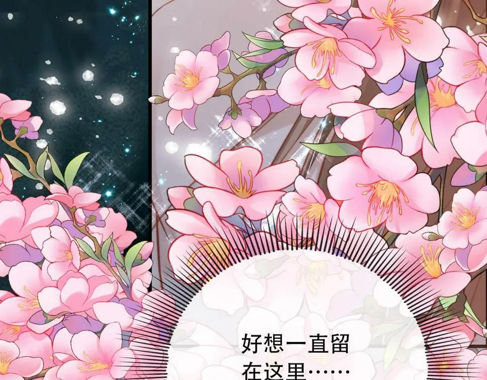 第77话 人妖殊途 第38页