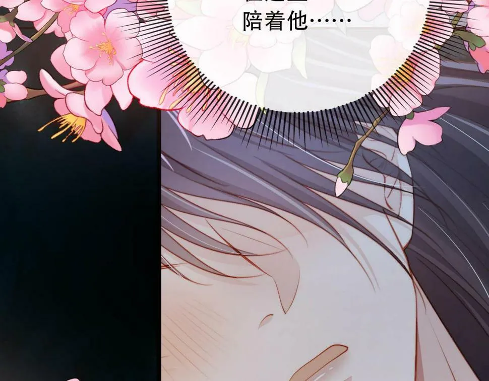 第77话 人妖殊途 第39页