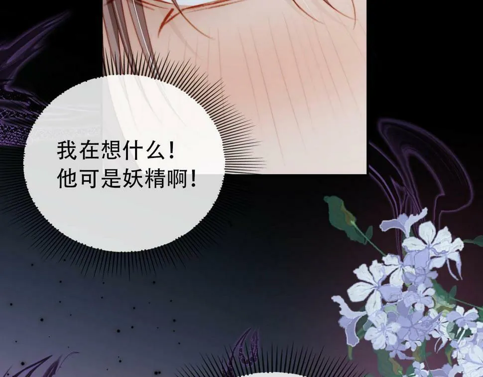 第77话 人妖殊途 第41页