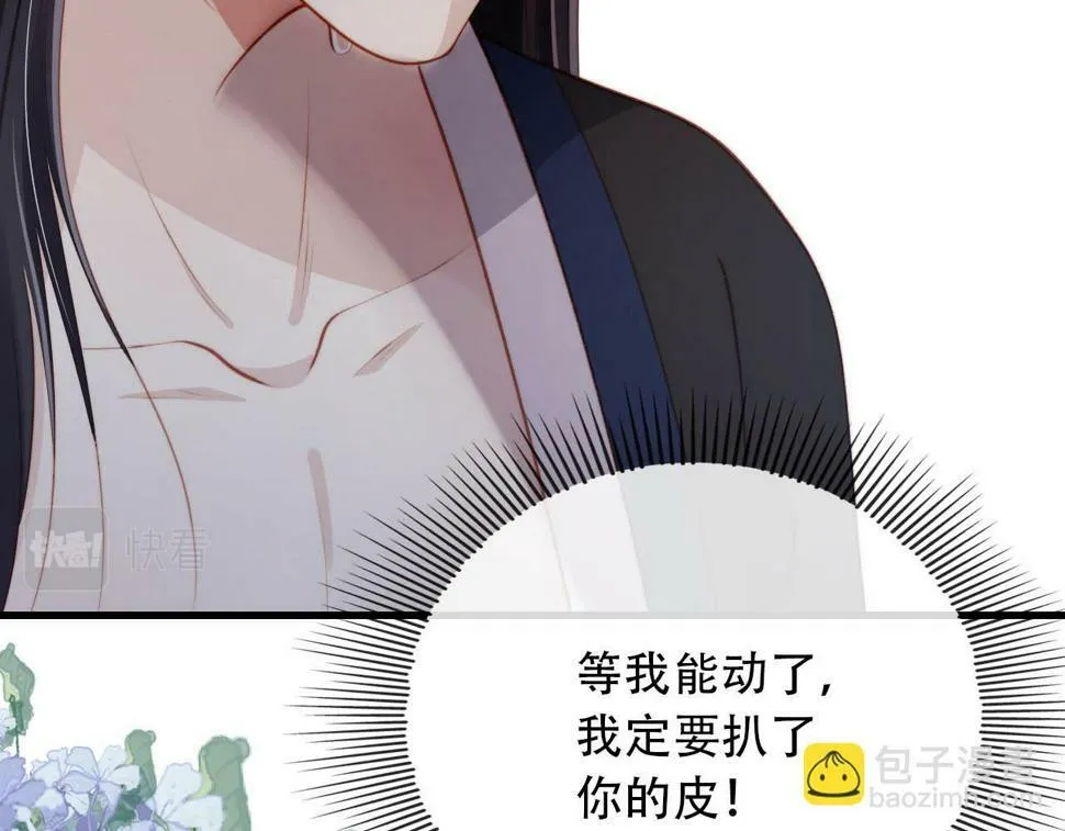 第77话 人妖殊途 第44页