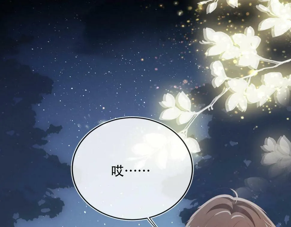 第77话 人妖殊途 第61页