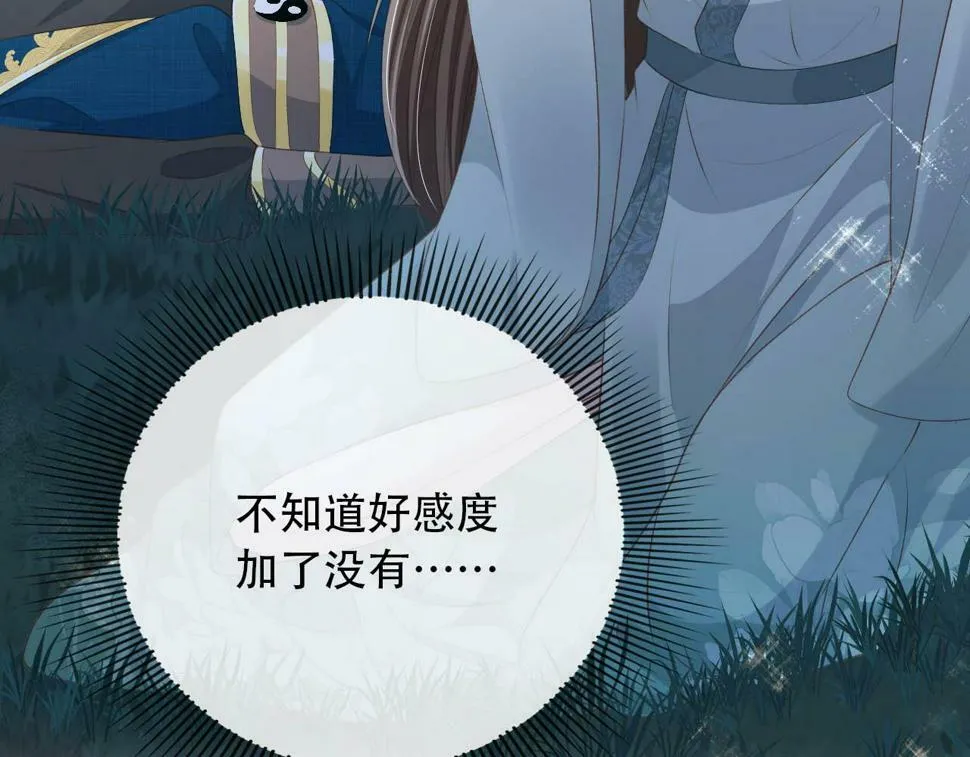 第77话 人妖殊途 第63页