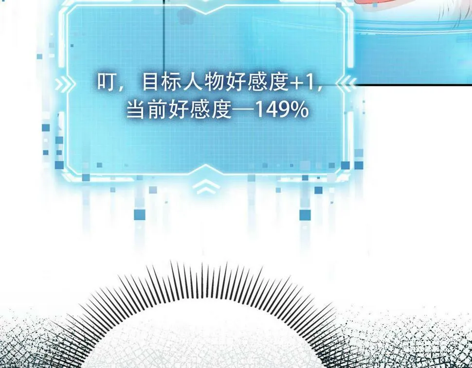 第77话 人妖殊途 第65页