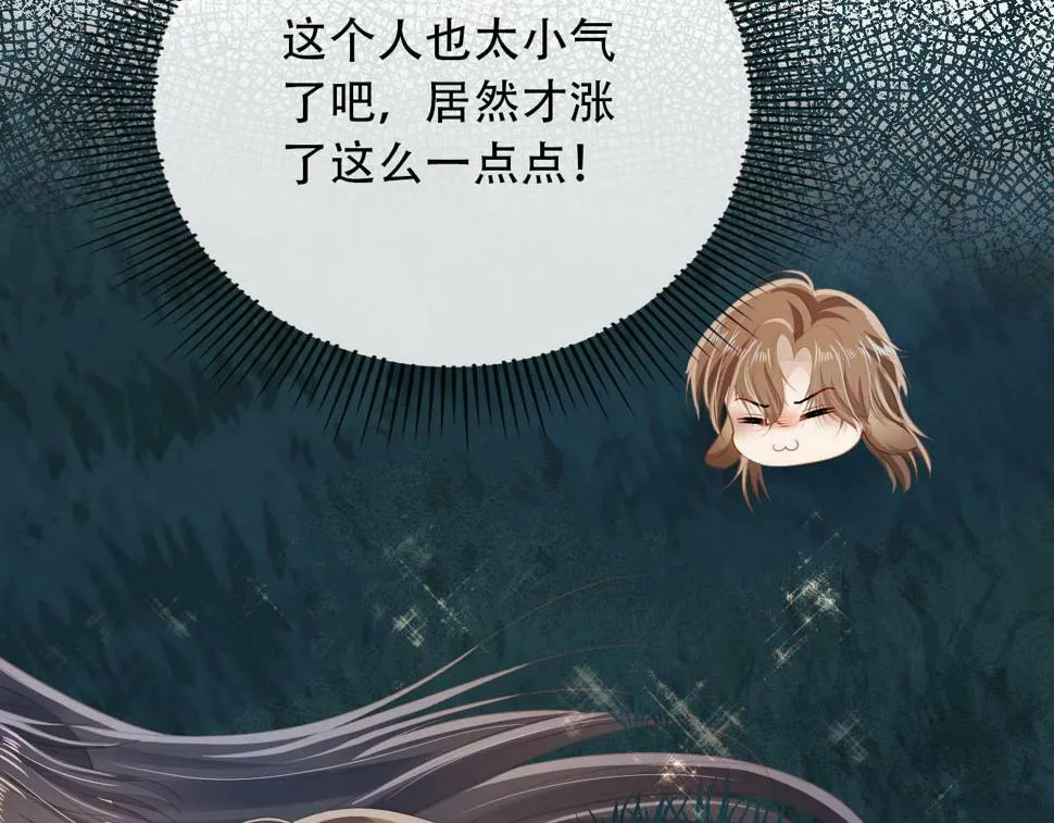 第77话 人妖殊途 第66页