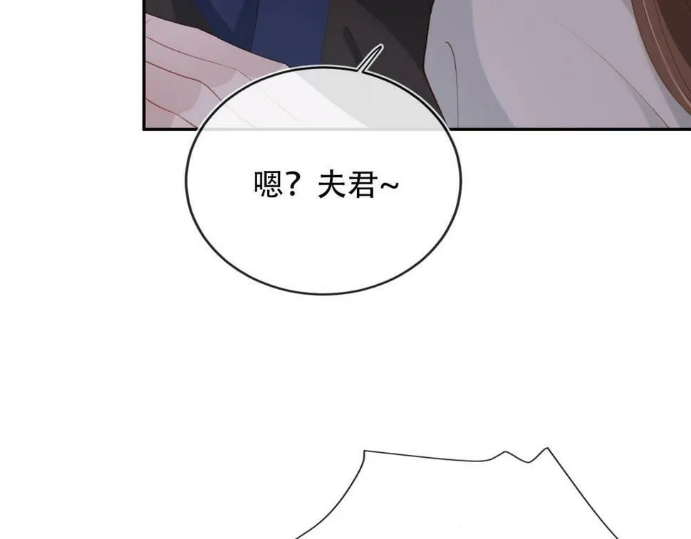 第77话 人妖殊途 第71页