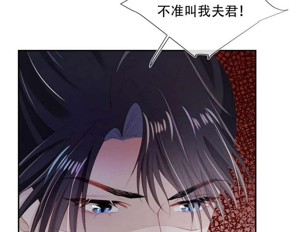 第77话 人妖殊途 第72页