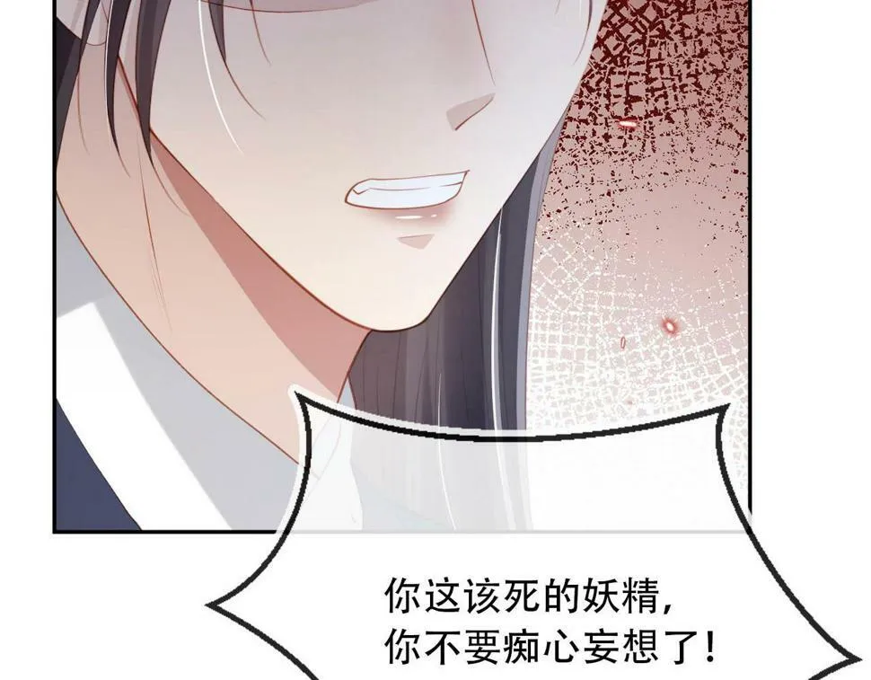 第77话 人妖殊途 第73页