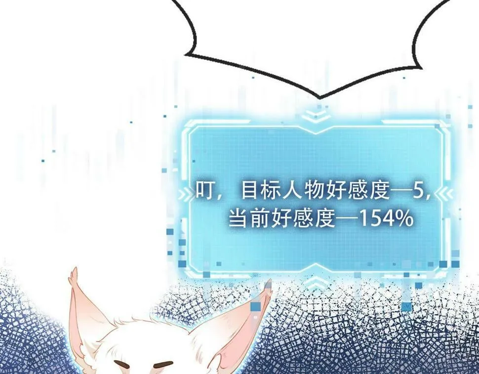 第77话 人妖殊途 第74页