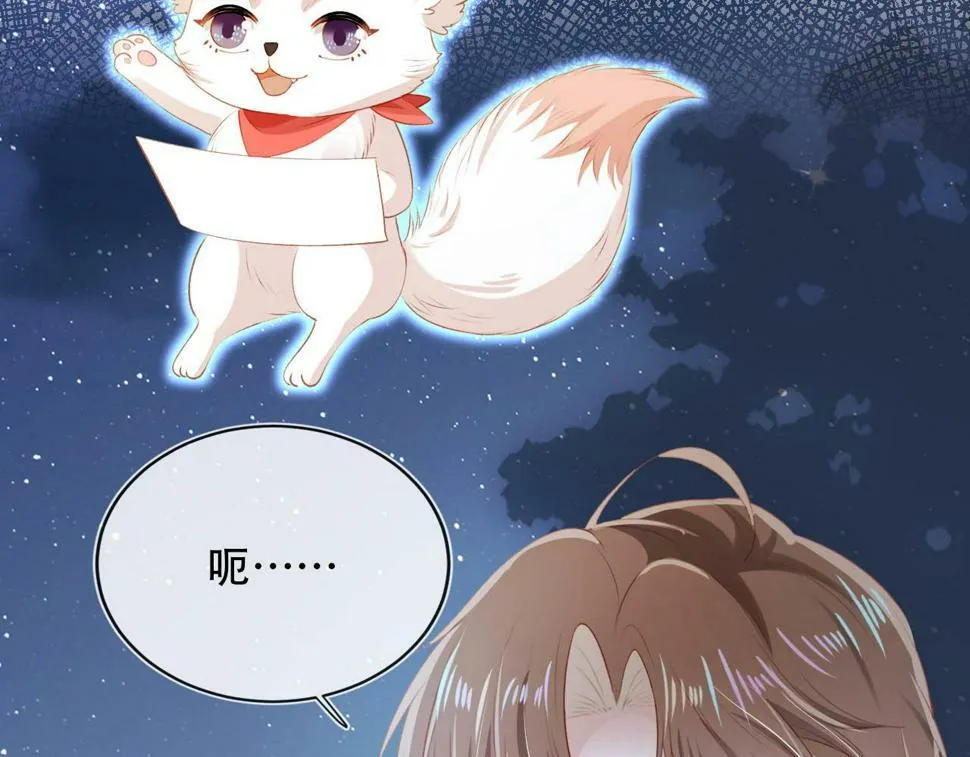 第77话 人妖殊途 第75页