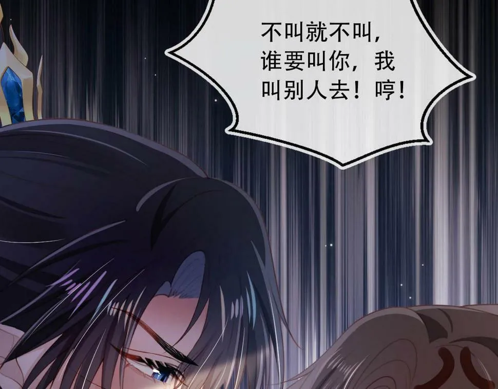 第77话 人妖殊途 第78页