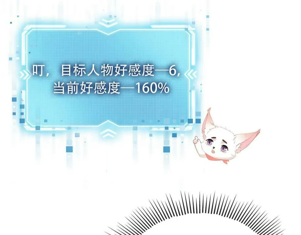 第77话 人妖殊途 第81页