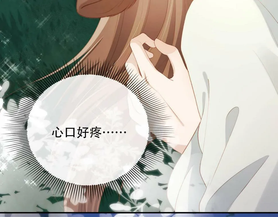 第77话 人妖殊途 第94页