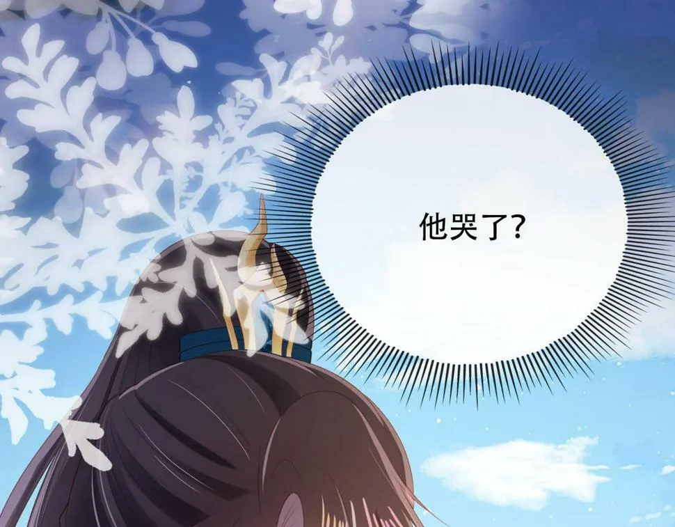 第77话 人妖殊途 第95页