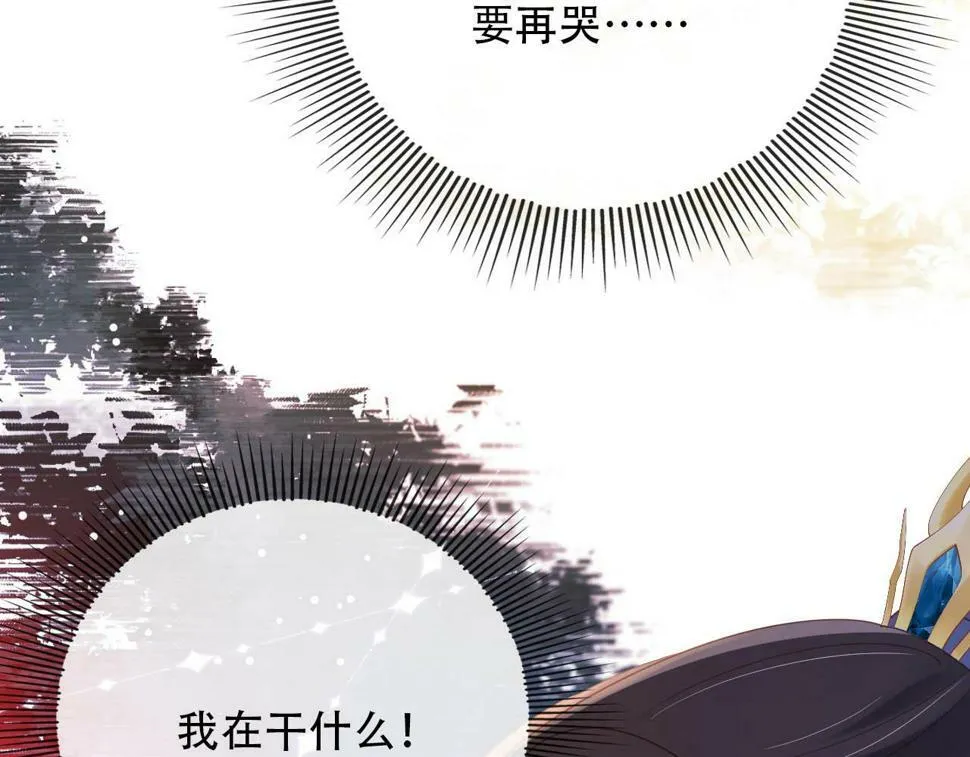 第77话 人妖殊途 第101页