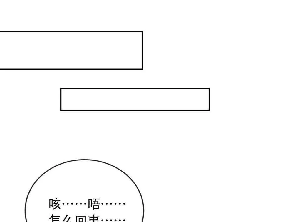 第77话 人妖殊途 第106页