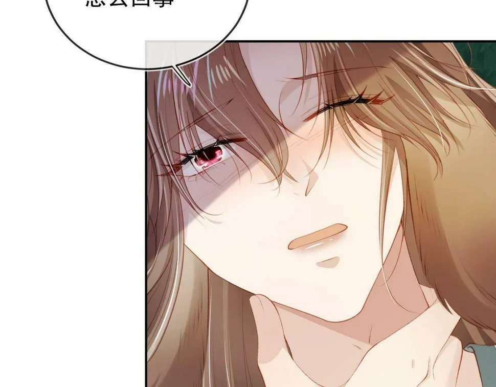 第77话 人妖殊途 第107页