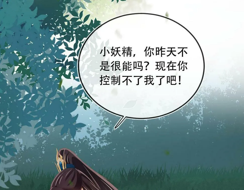 第77话 人妖殊途 第109页