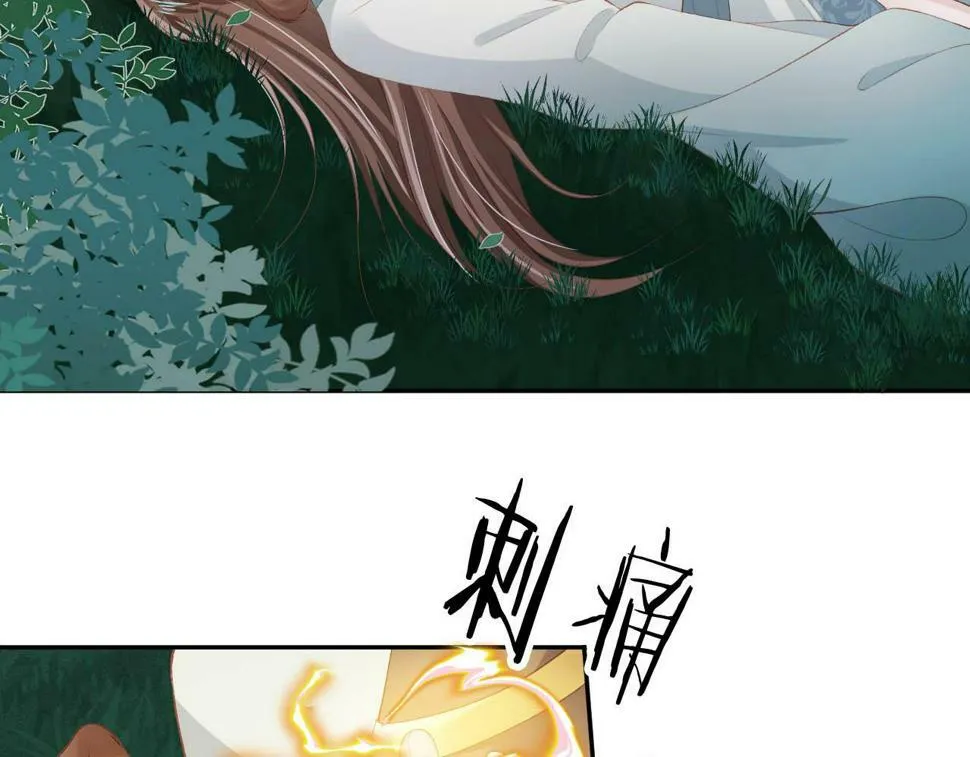第77话 人妖殊途 第111页