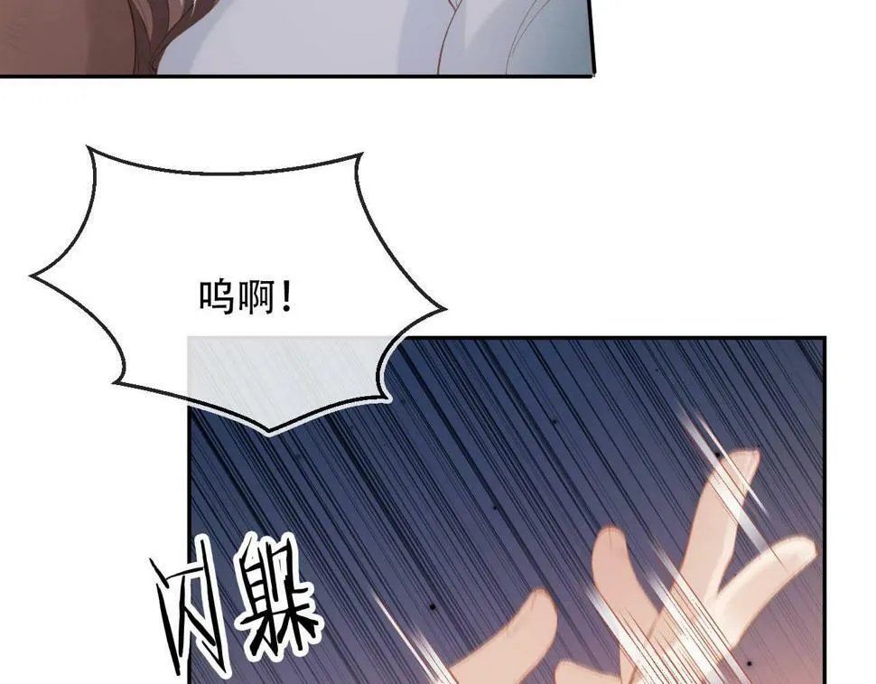 第77话 人妖殊途 第113页