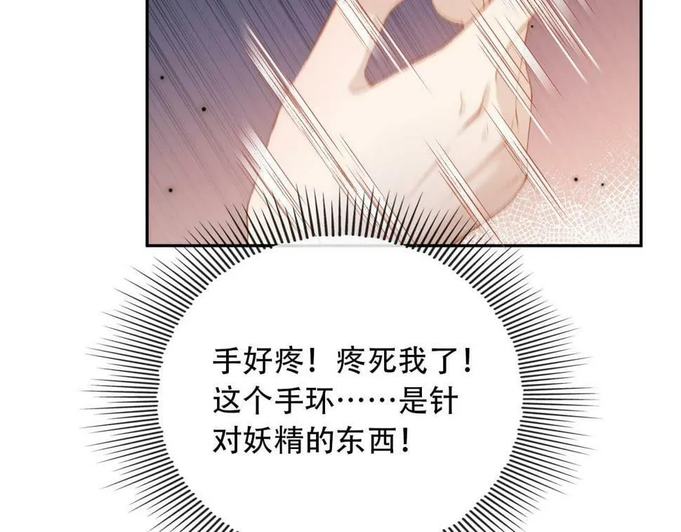 第77话 人妖殊途 第114页