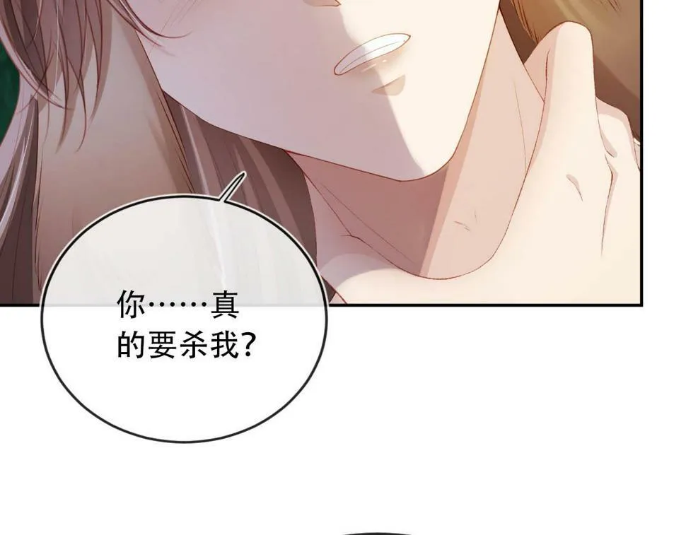 第77话 人妖殊途 第116页