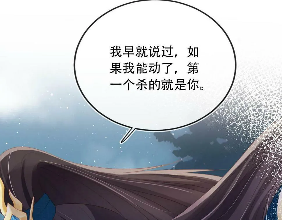 第77话 人妖殊途 第117页