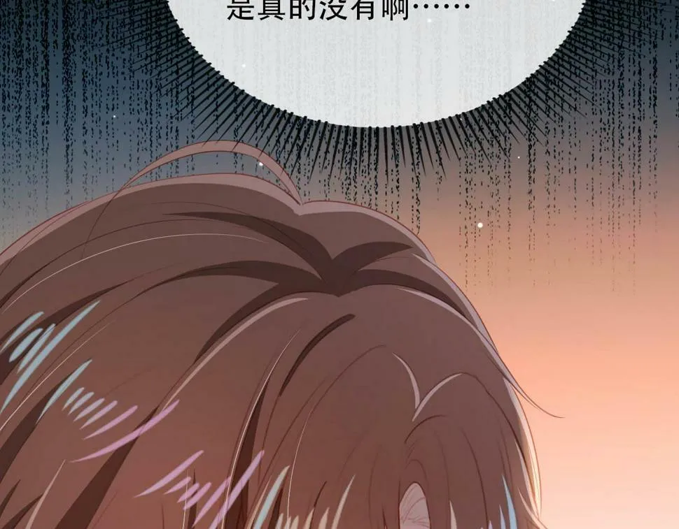 第77话 人妖殊途 第122页